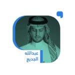 التنوير-العربي-إلى-أين-جريدة-الوطن-السعودية.jpg