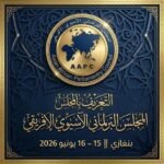 مدينة-بنغازي-تستضيف-المؤتمر-الثاني-للمجلس-البرلماني-الأسيوي-الإفريقي.jpg