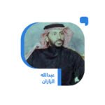 الغاط-الحديثة-قصة-الإنسان-والمكان-والتاريخ.jpg