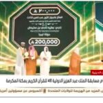 إعلام-العالم-يرصد-مسابقة-الملك-عبدالعزيز-الدولية-تغطية-واسعة-تبرز.jpg