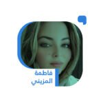 المظلومية-من-الذاكرة-إلى-الهوية.jpg