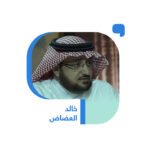 الوطن-في-فكر-الأمير-محمد-بن-سلمان-15.jpg