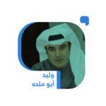 العوضي-وتخاريفه-جريدة-الوطن-السعودية.jpg