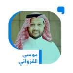 عهد-غير-مكانة-المملكة-جريدة-الوطن-السعودية.jpg
