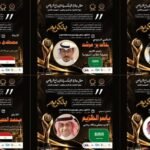 صحيفة-الكأس-تتلألأ-في-سماء-الإسكندرية-مع-أساطير-الرياضة-العربية.jpg