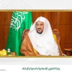 وزير-الشؤون-الإسلامية-يتلقى-بيانات-وبرقيات-استنكار-وتضامن-دولية-تندد.jpg